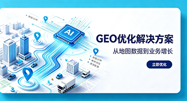 韶关谷歌GEO优化