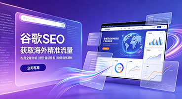 韶关谷歌SEO